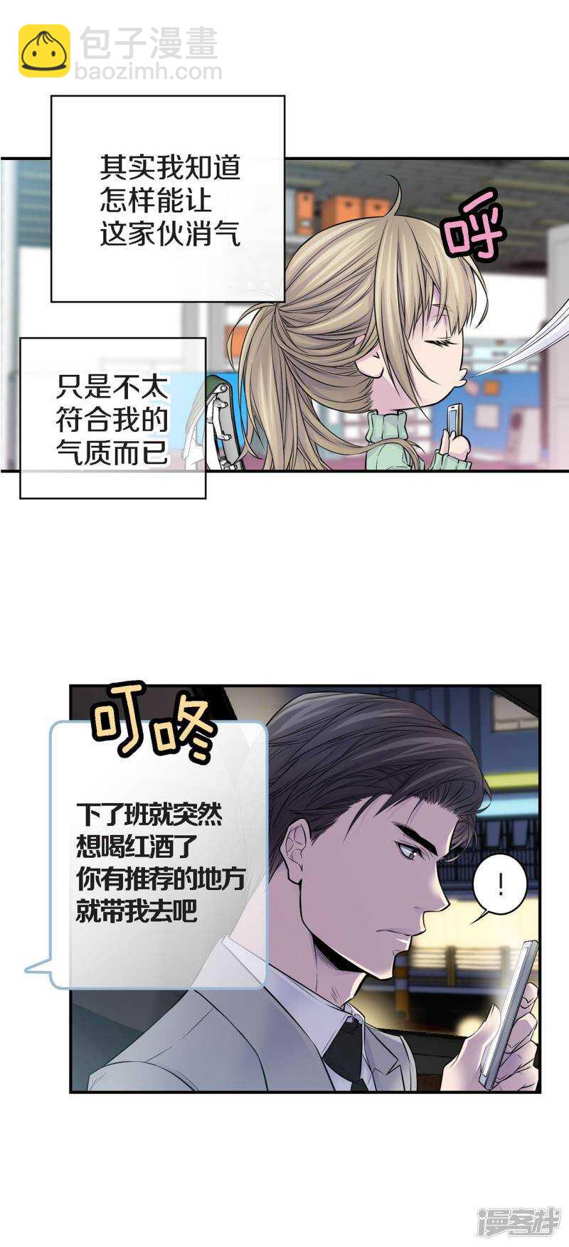第38话 今晚就在这吧？(1/2)-第34话