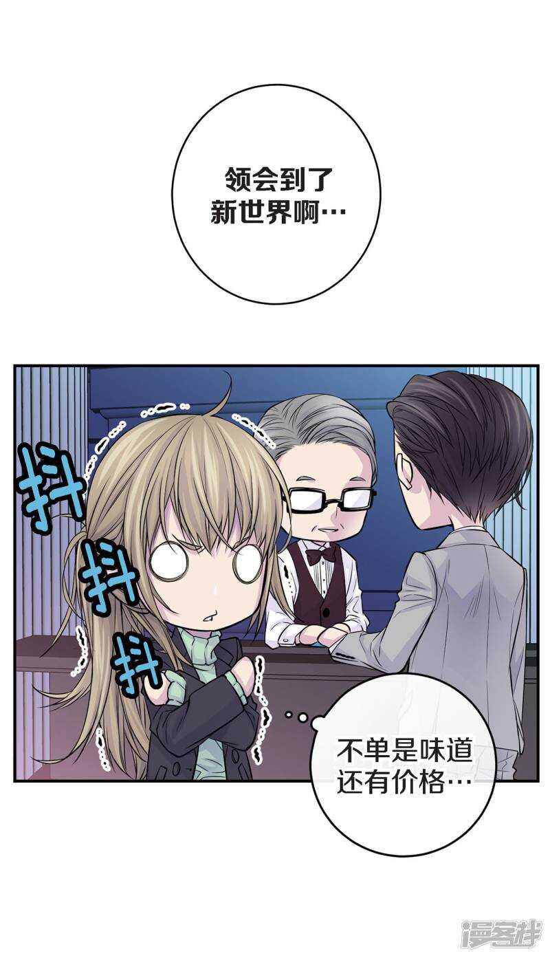 第38话 今晚就在这吧？(1/2)-第34话