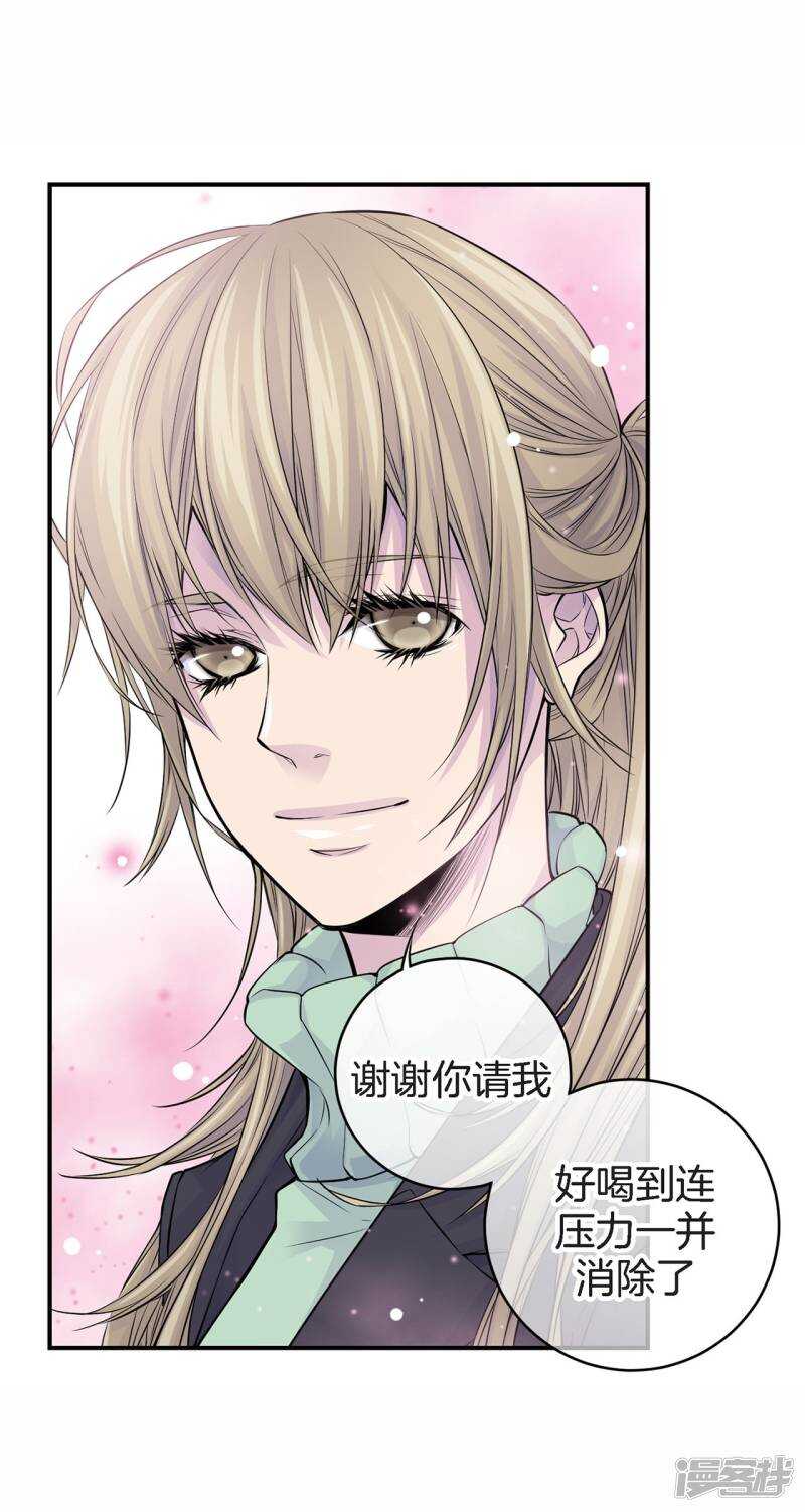 第38话 今晚就在这吧？(1/2)-第34话