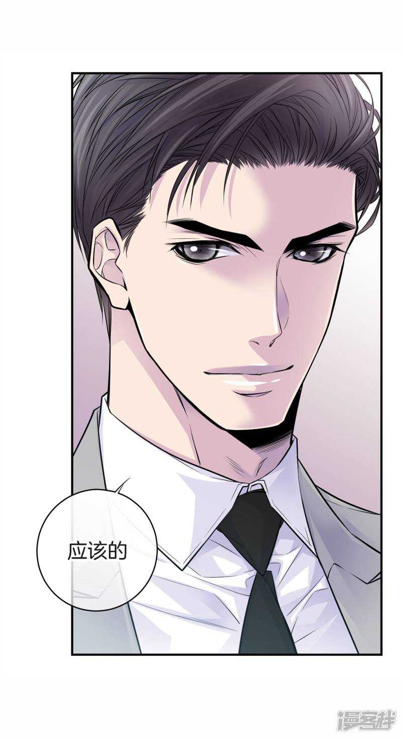 第38话 今晚就在这吧？(1/2)-第34话