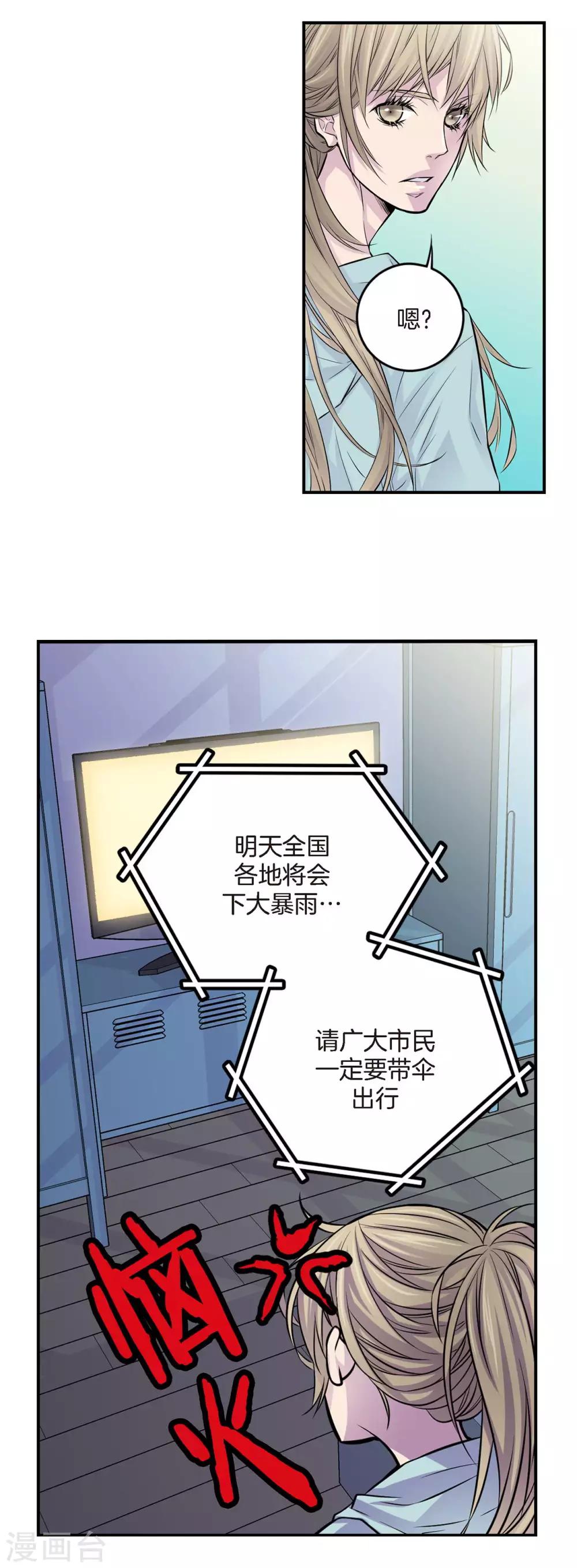 第5话 我的要求-第6话