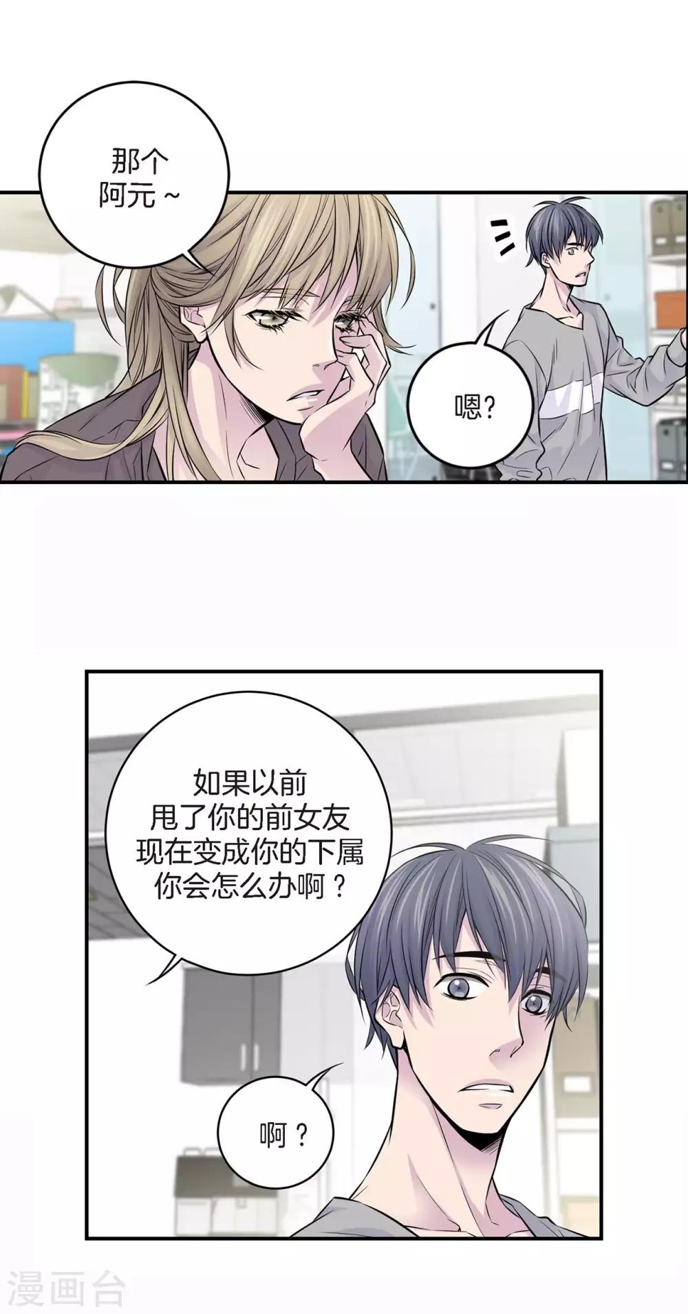 第5话 我的要求-第6话