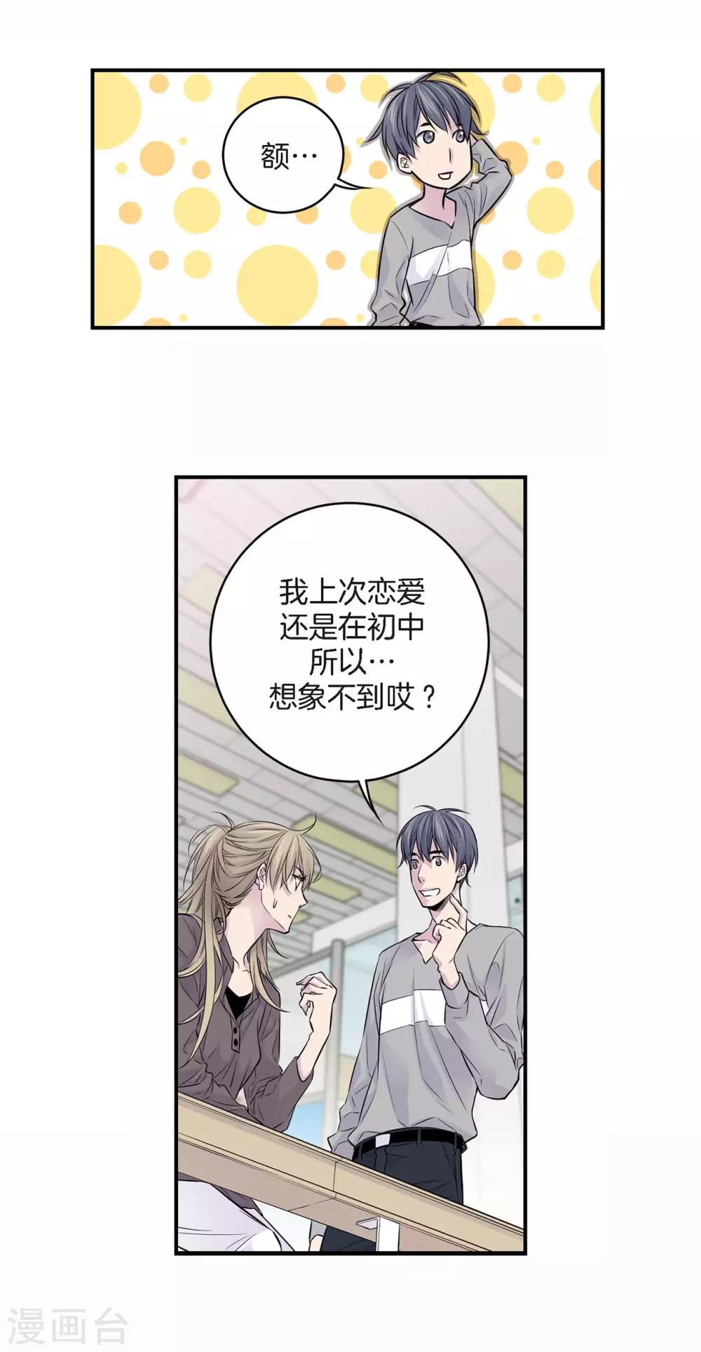 第5话 我的要求-第6话
