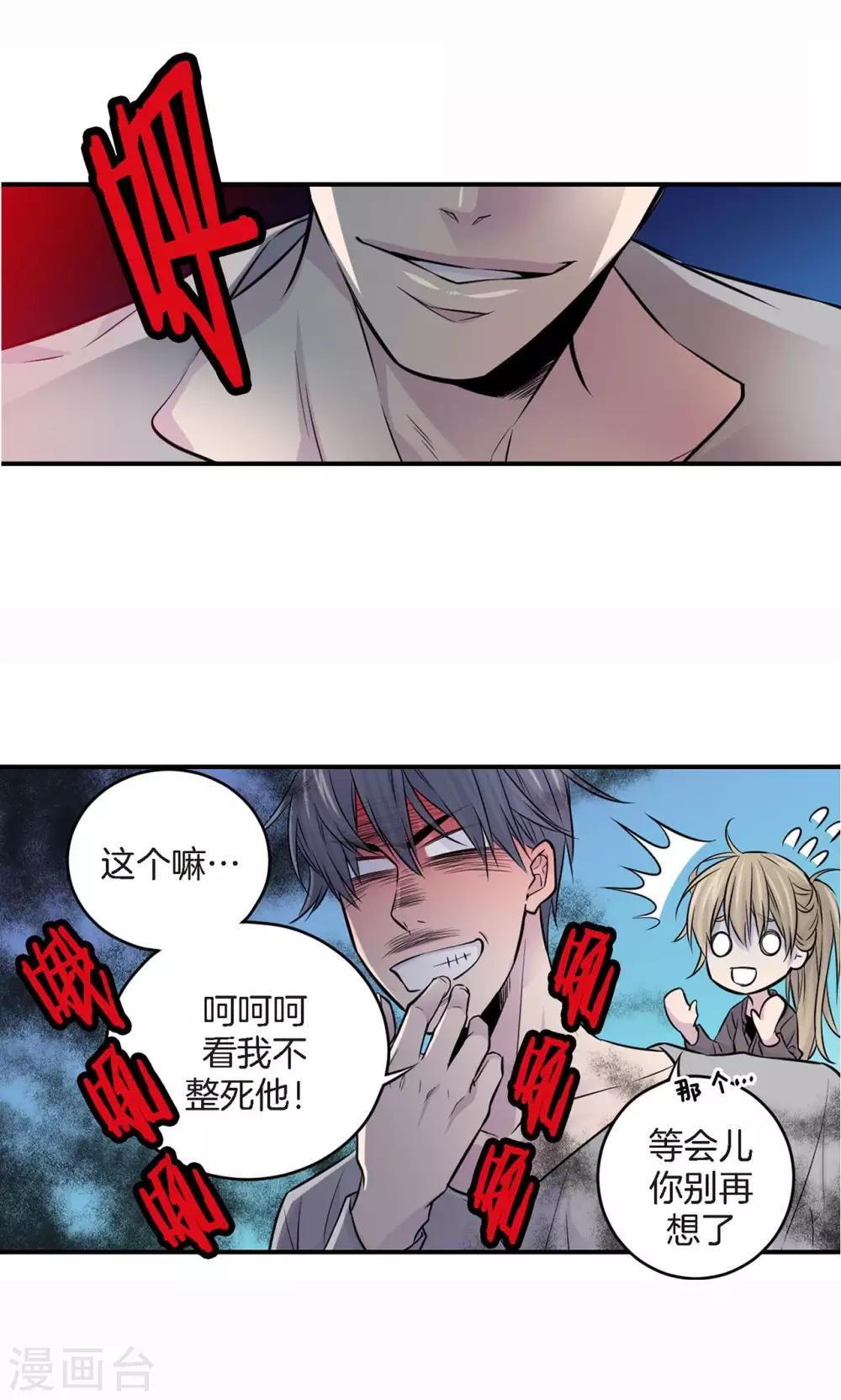 第5话 我的要求-第6话