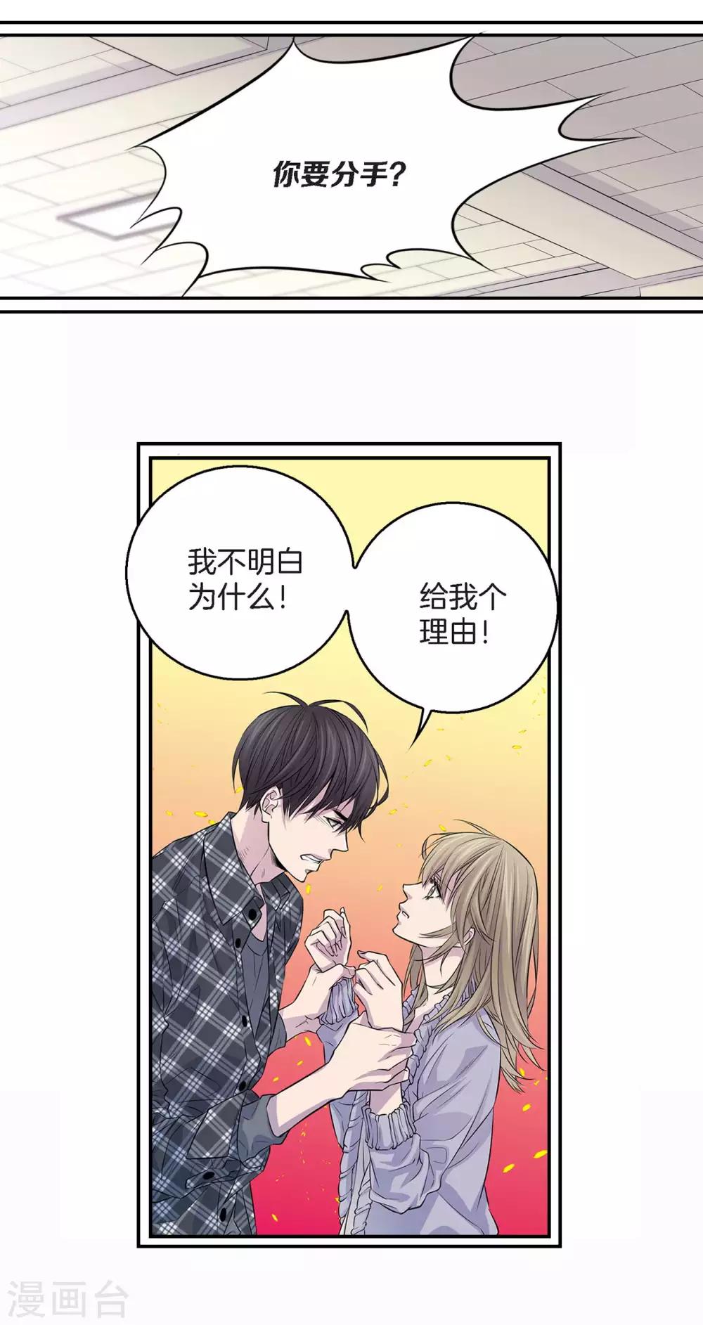 第5话 我的要求-第6话