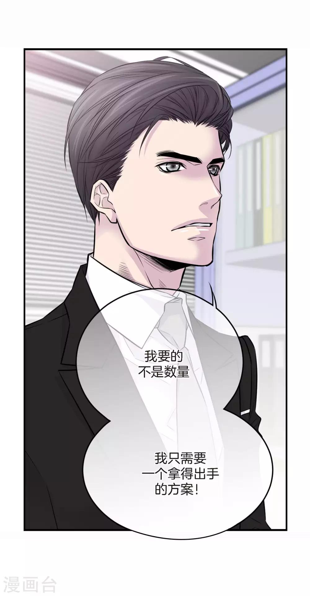 第5话 我的要求-第6话