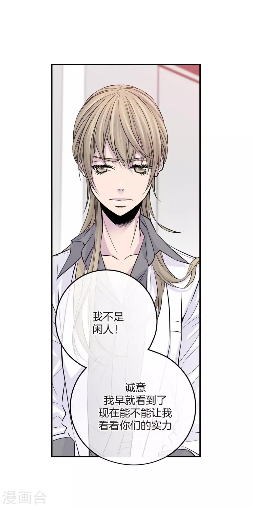 第5话 我的要求-第6话