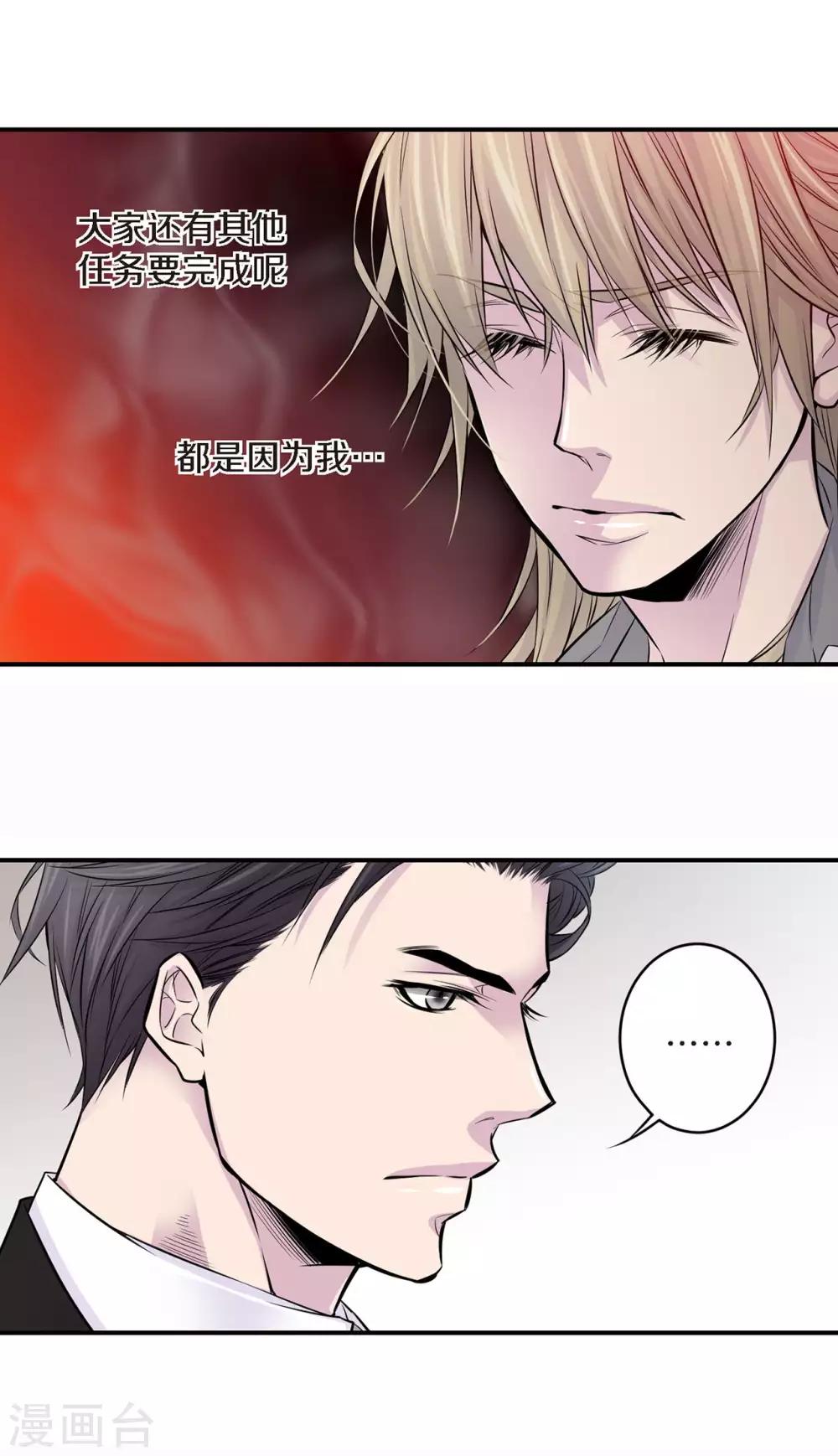 第5话 我的要求-第6话