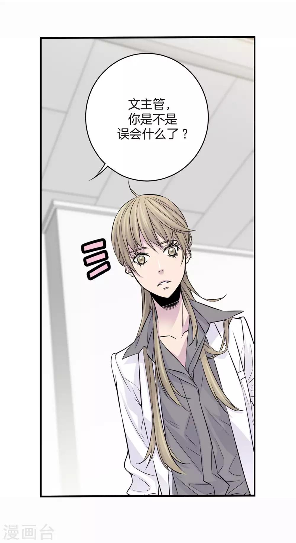 第5话 我的要求-第6话