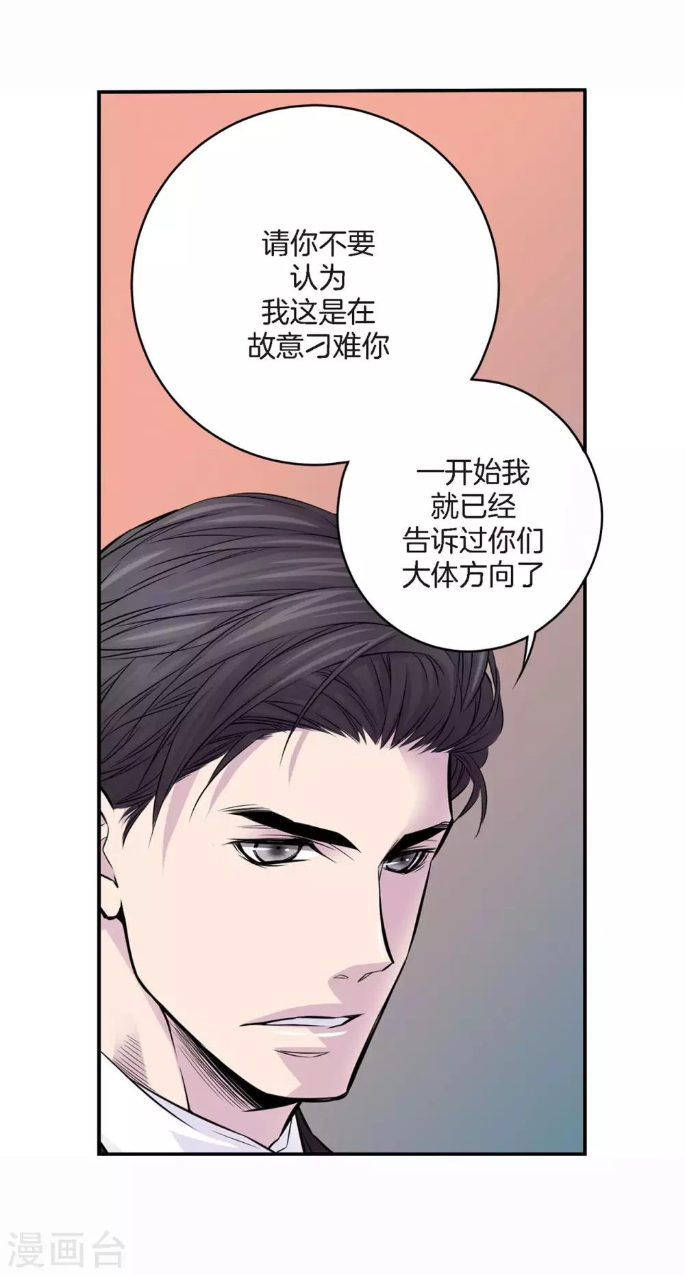 第5话 我的要求-第6话