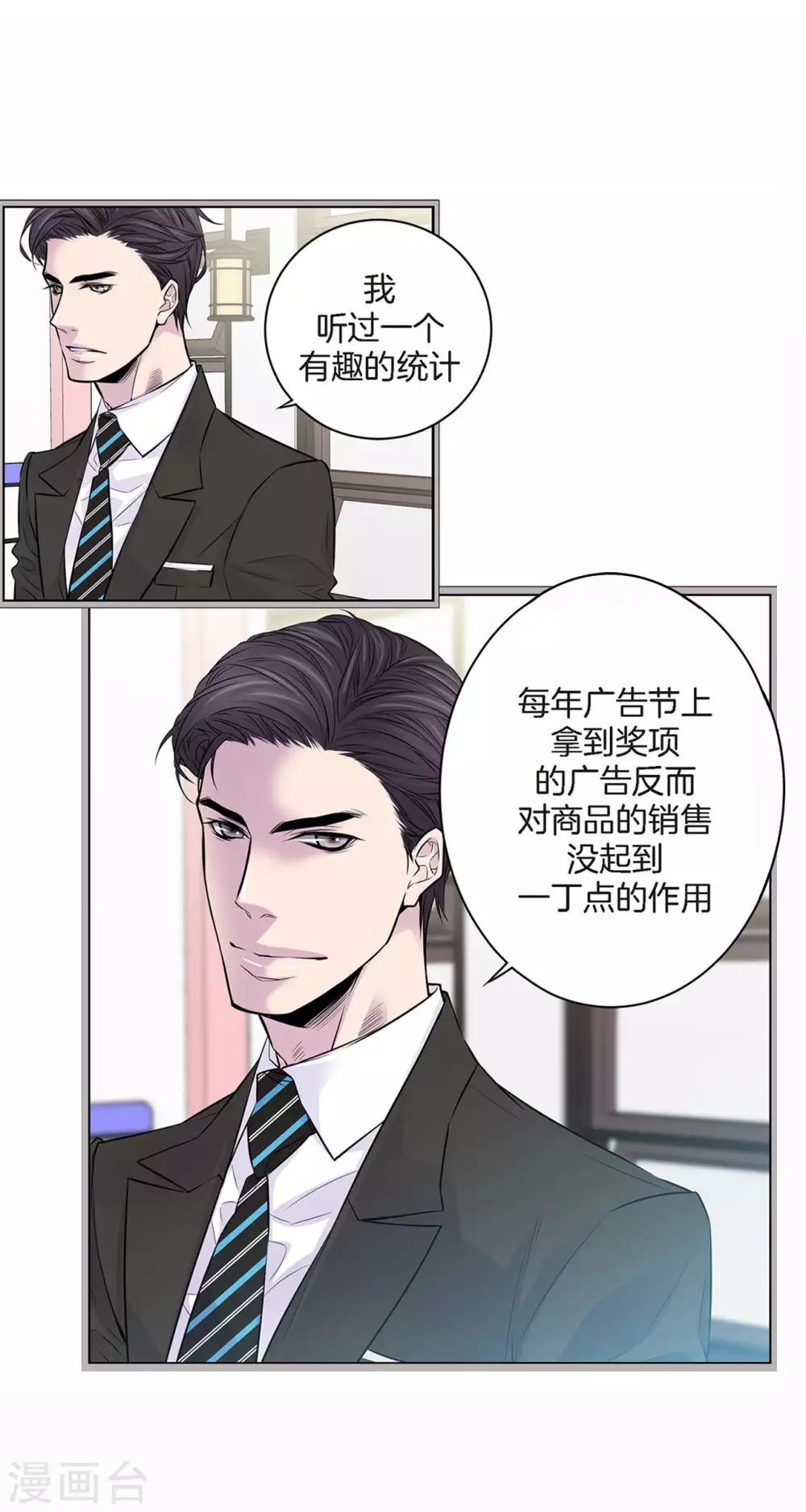 第5话 我的要求-第6话