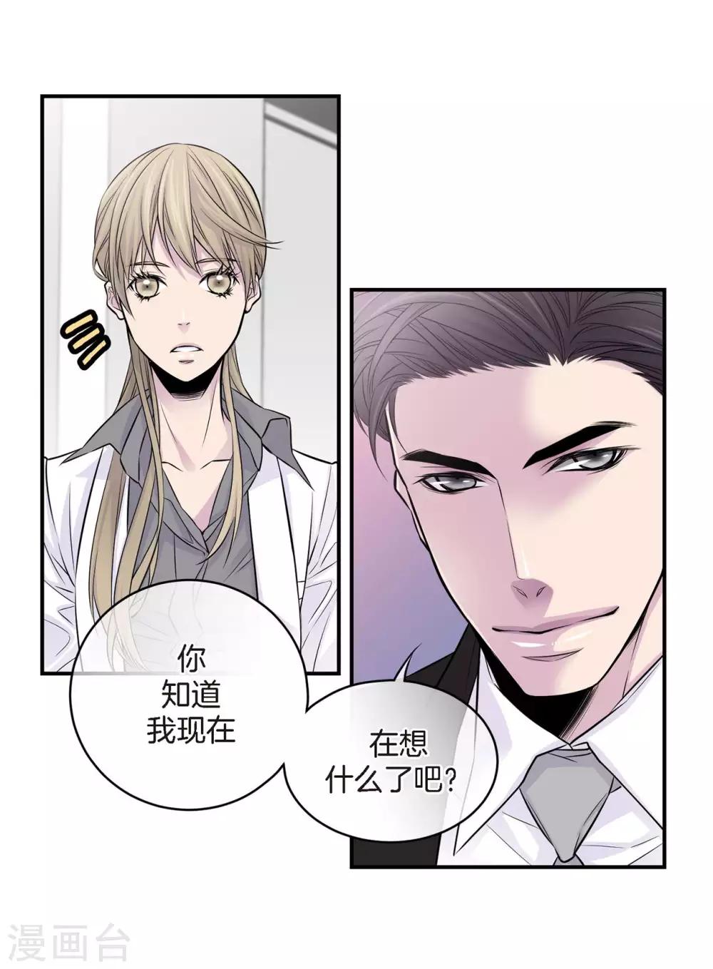第5话 我的要求-第6话