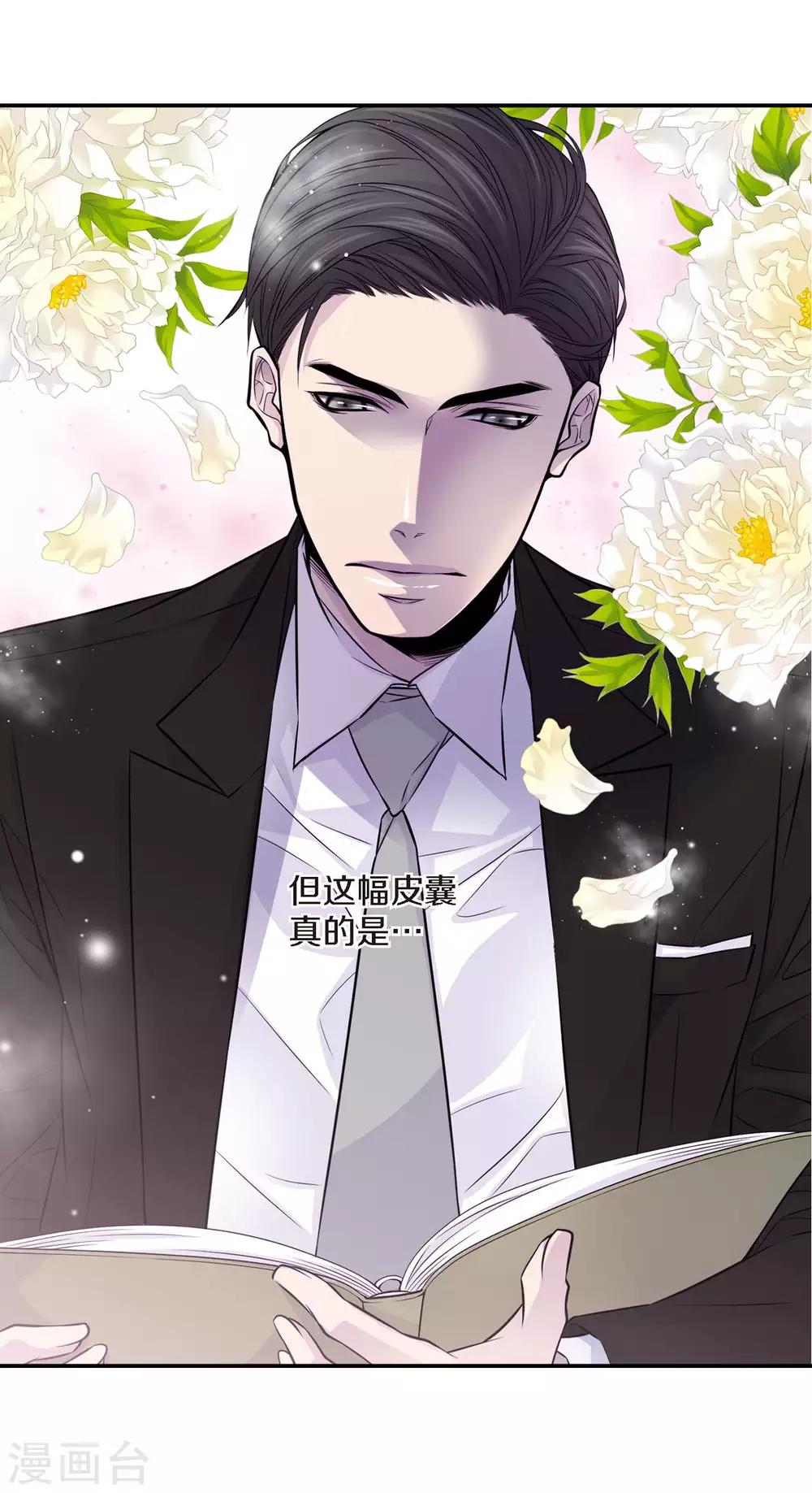 第5话 我的要求-第6话