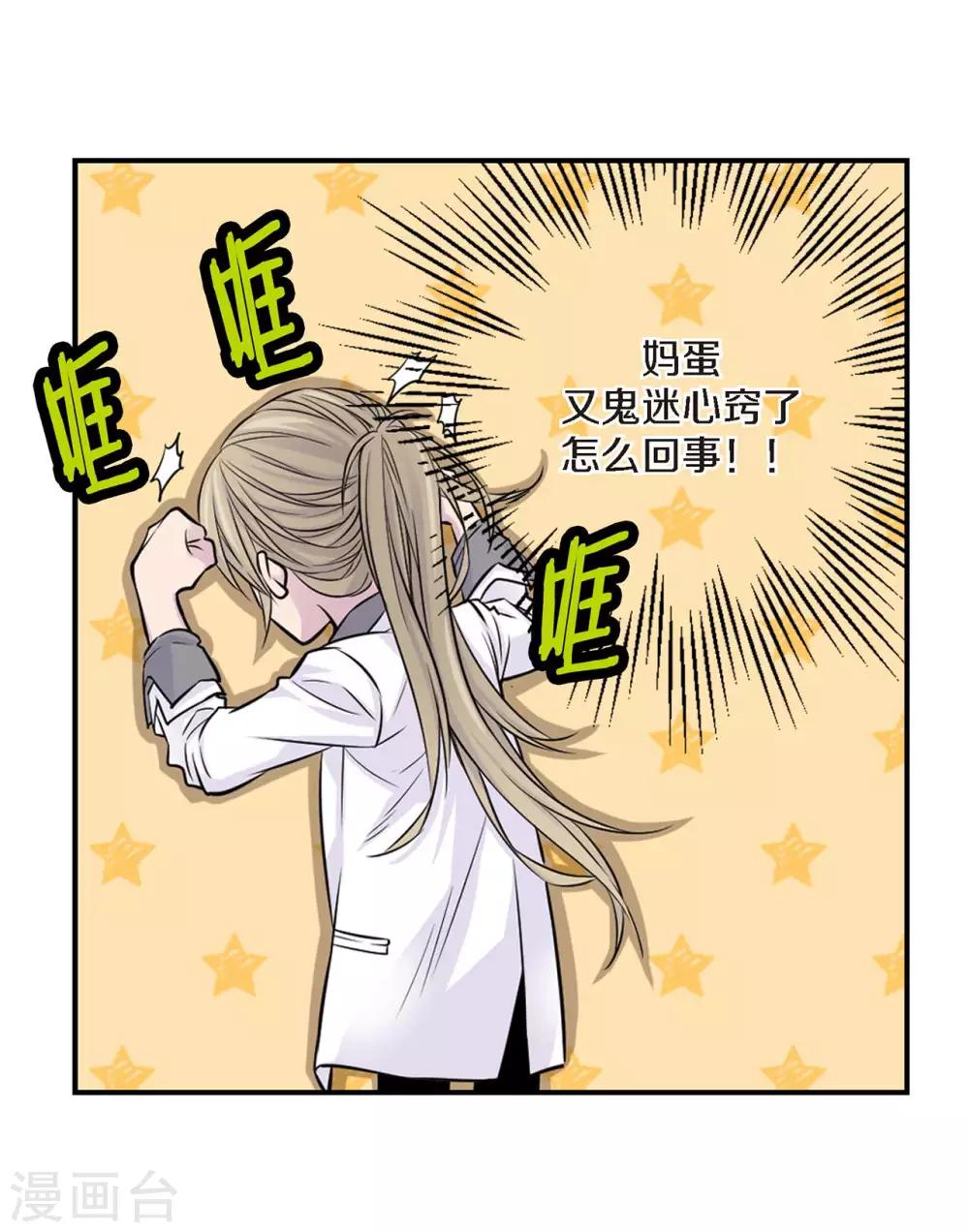 第5话 我的要求-第6话