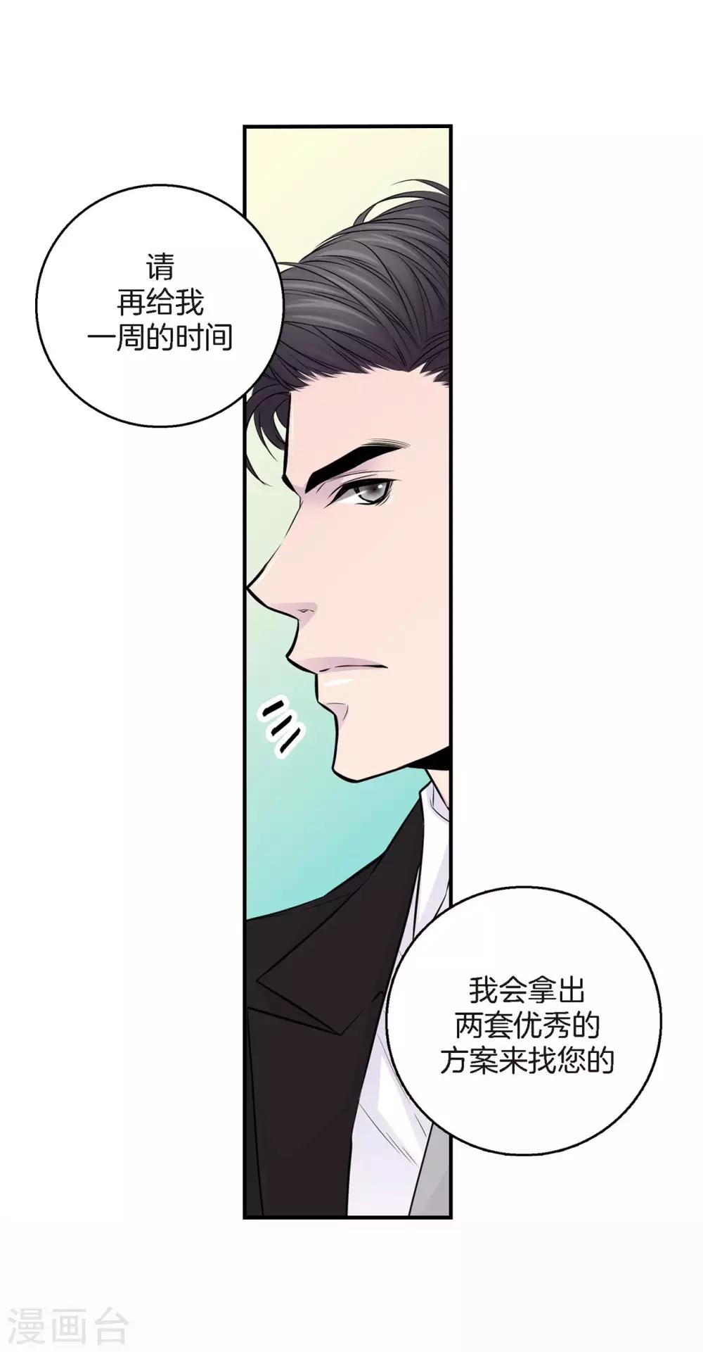 第5话 我的要求-第6话