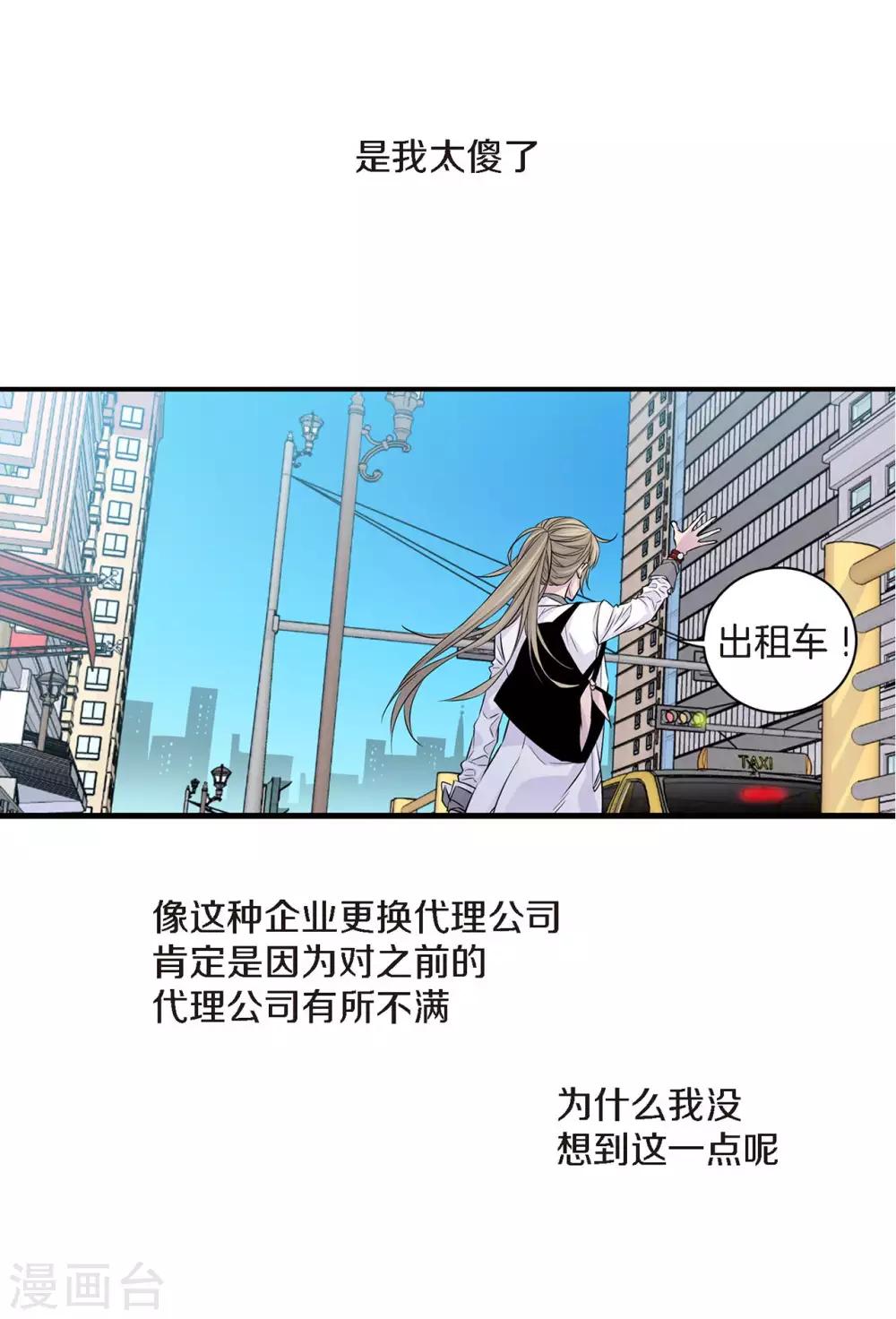 第5话 我的要求-第6话