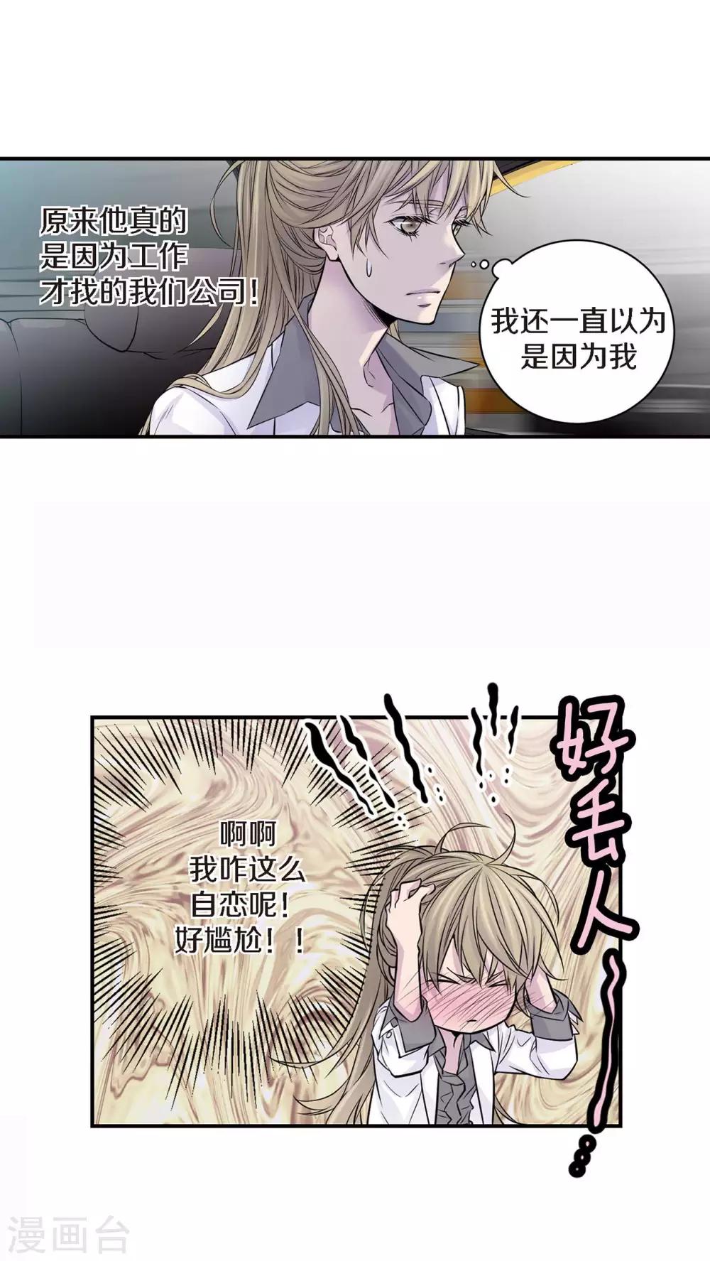 第5话 我的要求-第6话