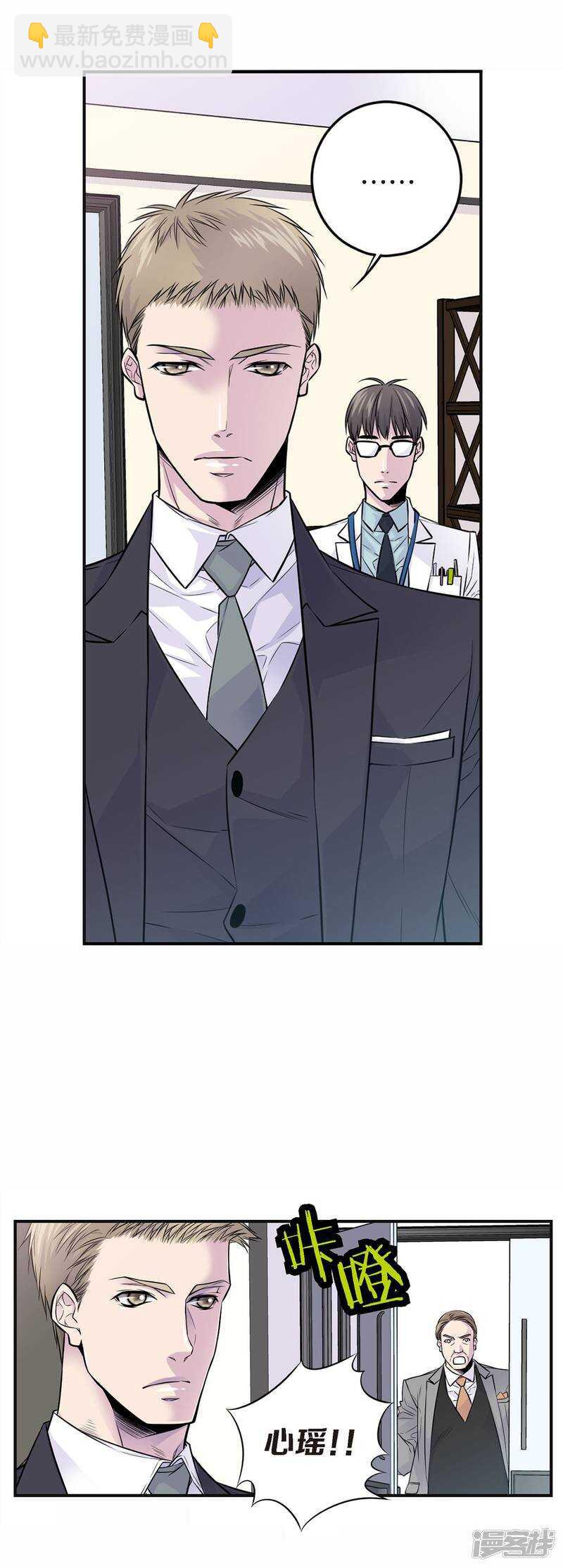 第40话 突然的晕倒(1/2)-第36话