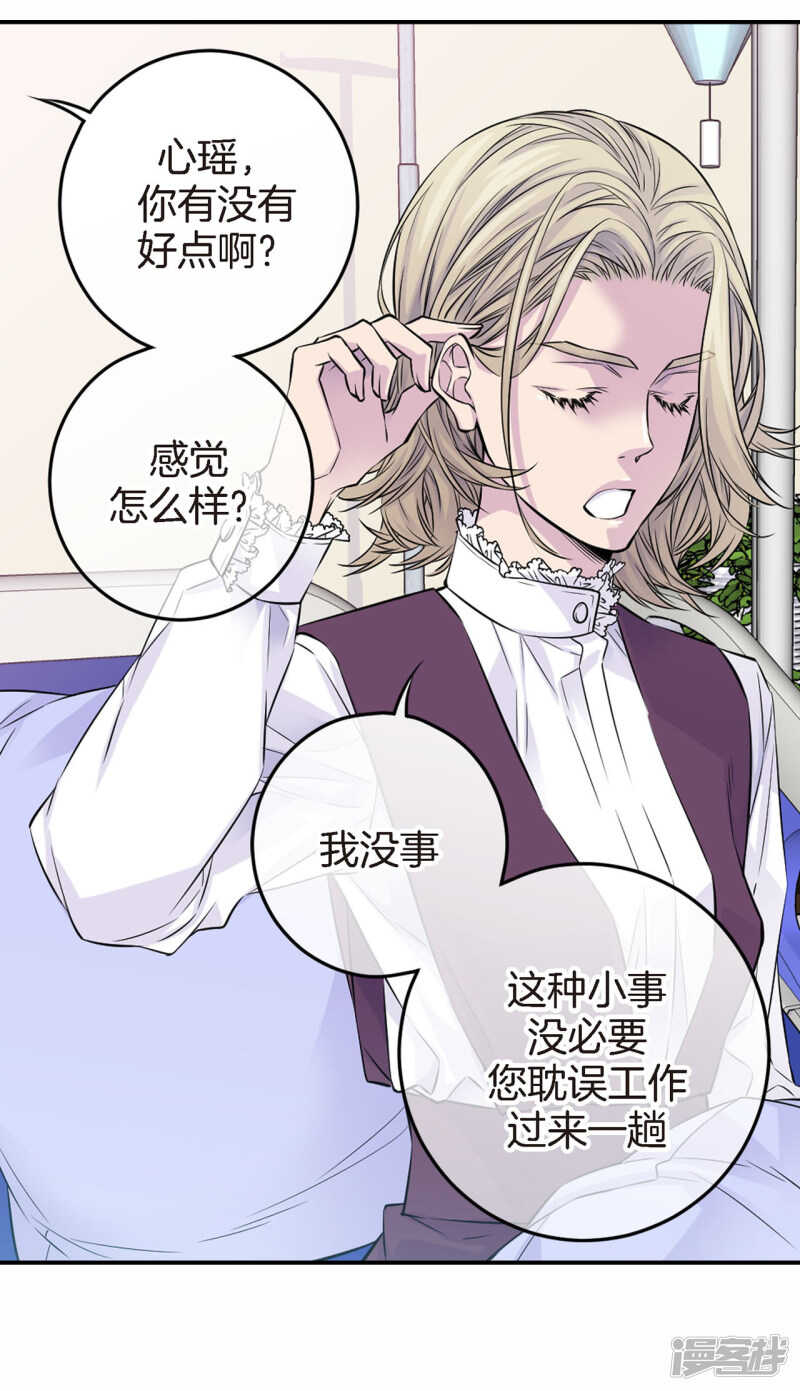 第40话 突然的晕倒(1/2)-第36话