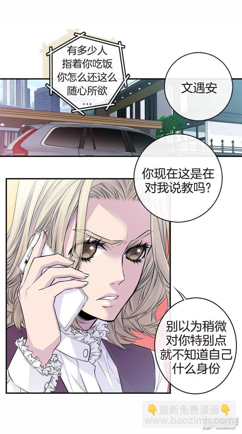 第40话 突然的晕倒(1/2)-第36话