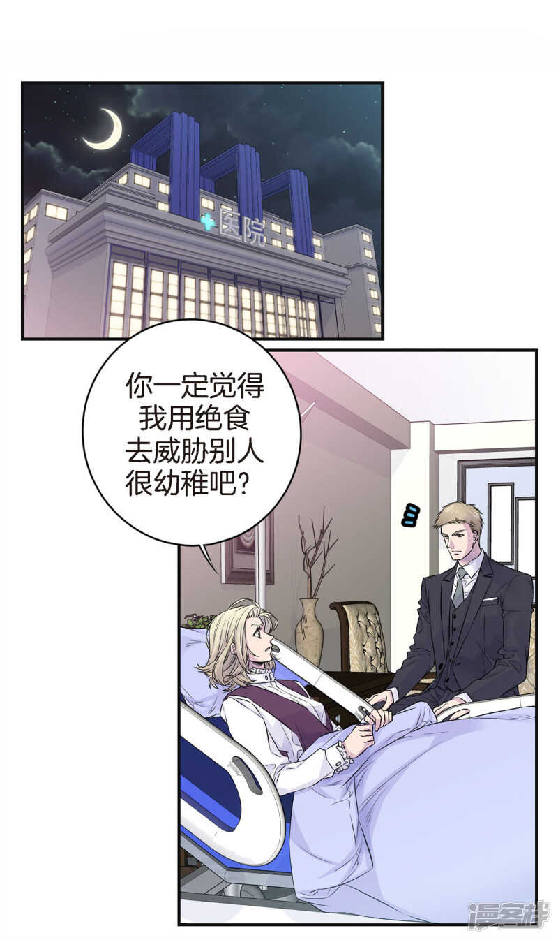 第40话 突然的晕倒(1/2)-第36话