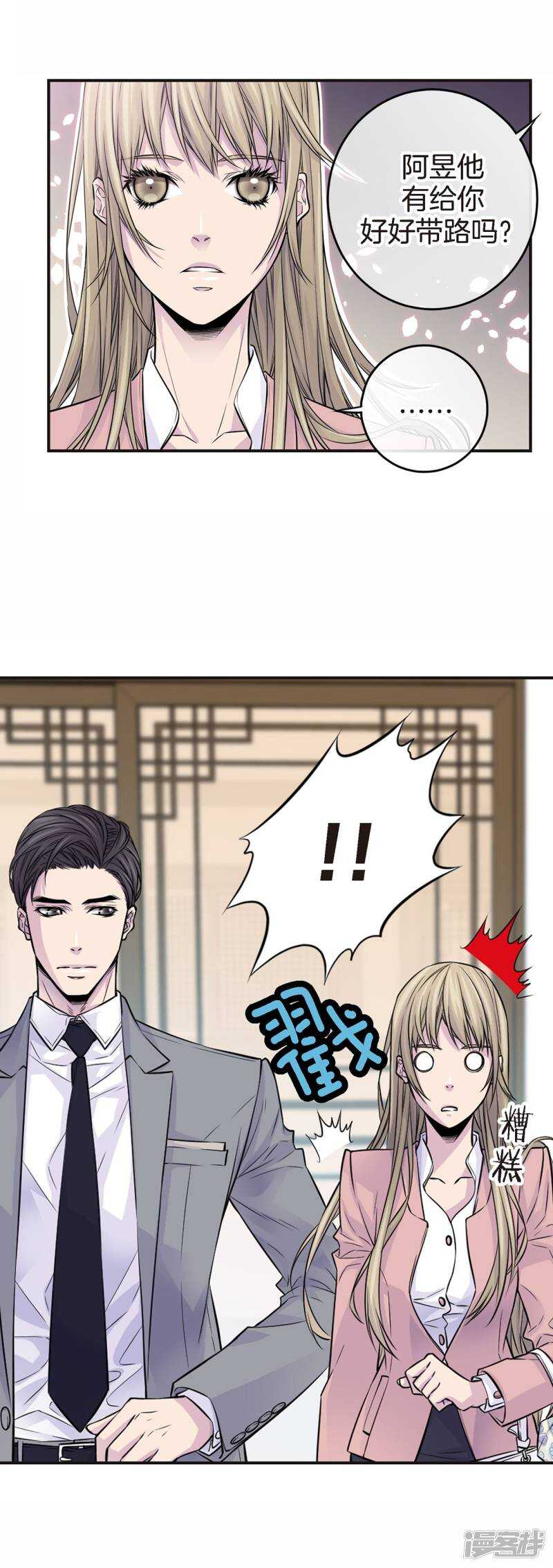第42话 见家长？-第38话