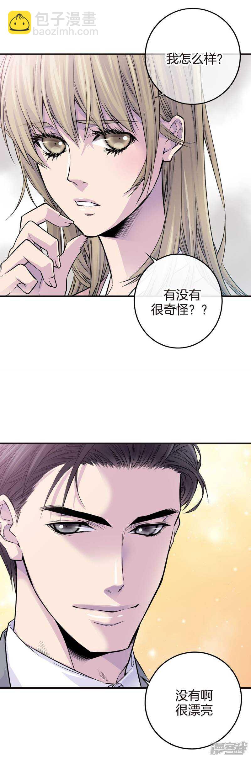 第42话 见家长？-第38话