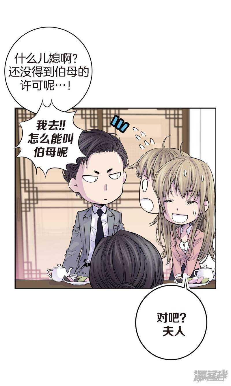 第42话 见家长？-第38话