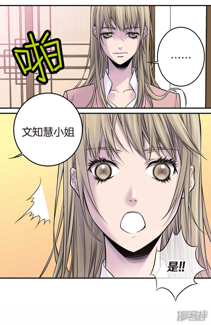 第42话 见家长？-第38话
