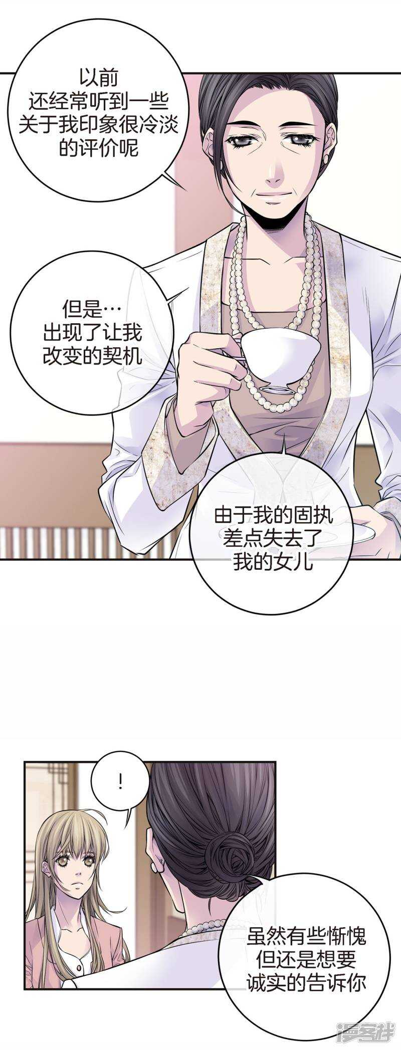 第42话 见家长？-第38话
