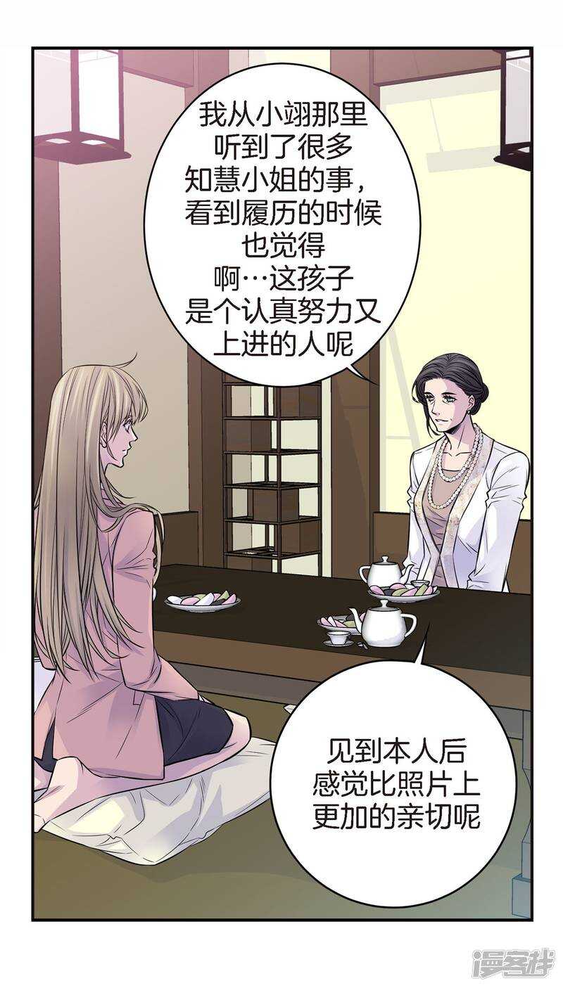 第42话 见家长？-第38话