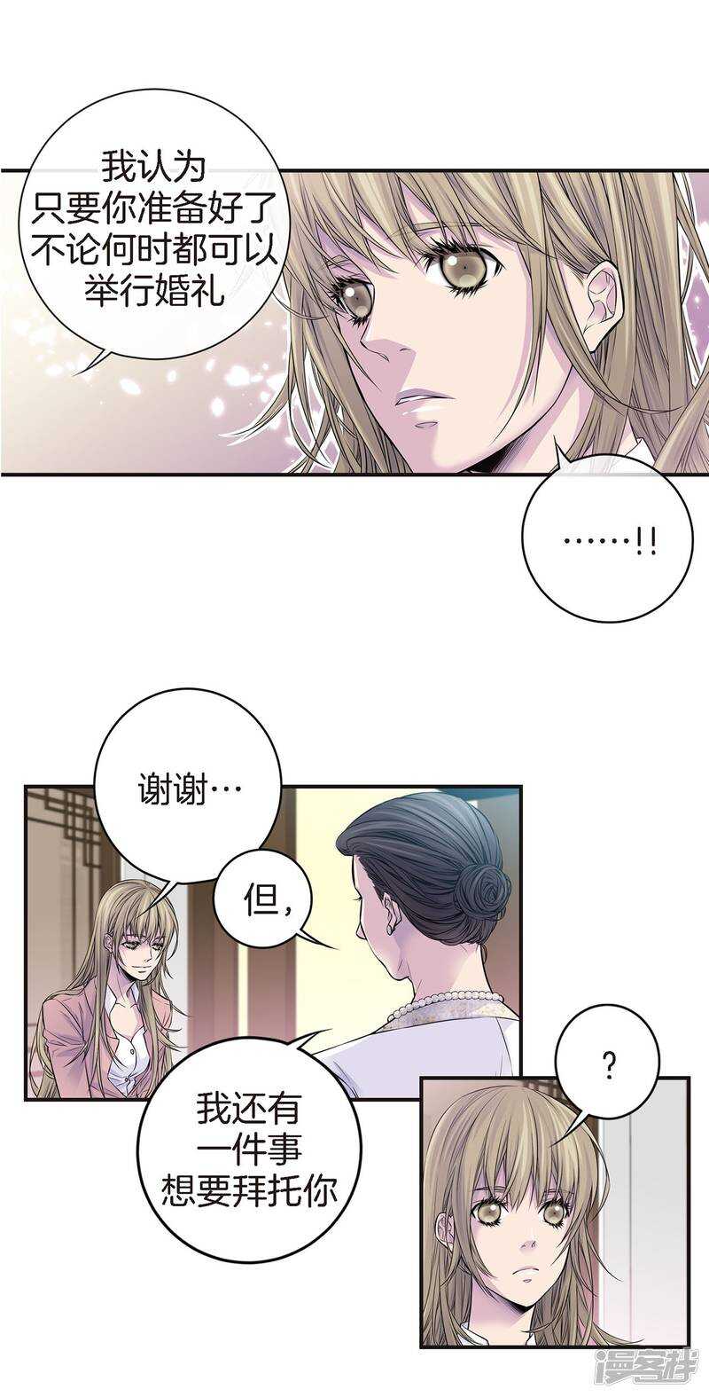 第42话 见家长？-第38话