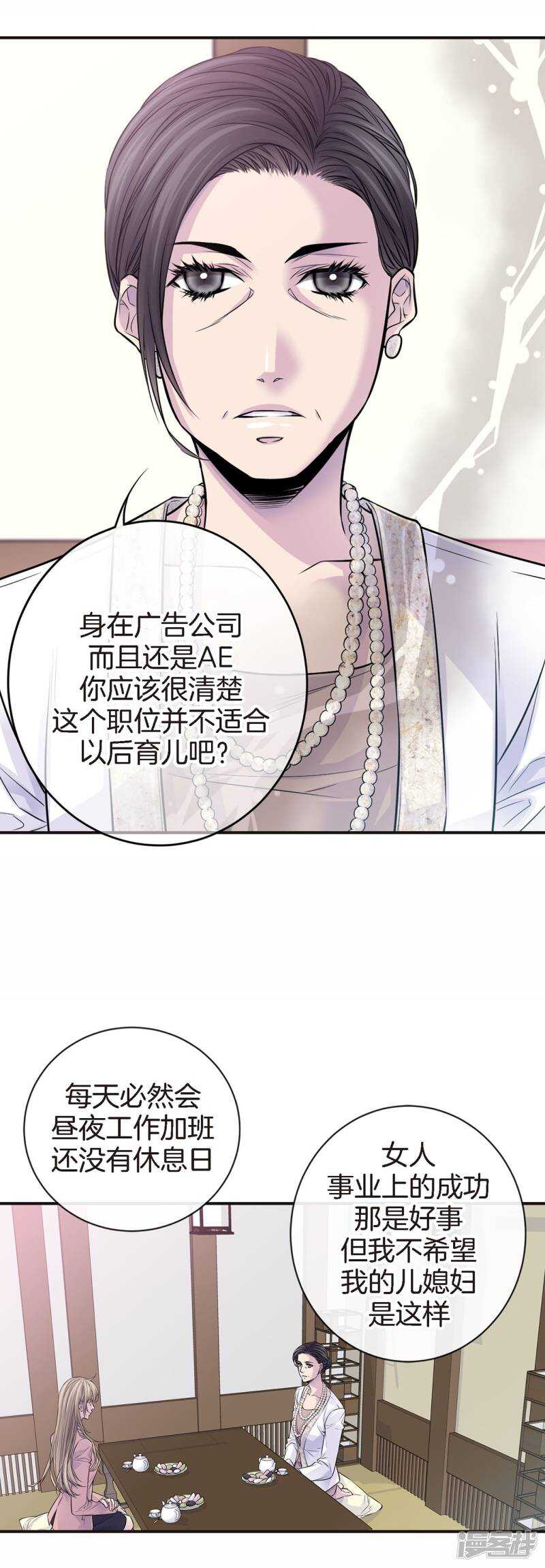 第42话 见家长？-第38话