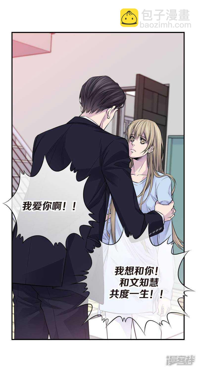 第44话 女人太可怕了！-第40话