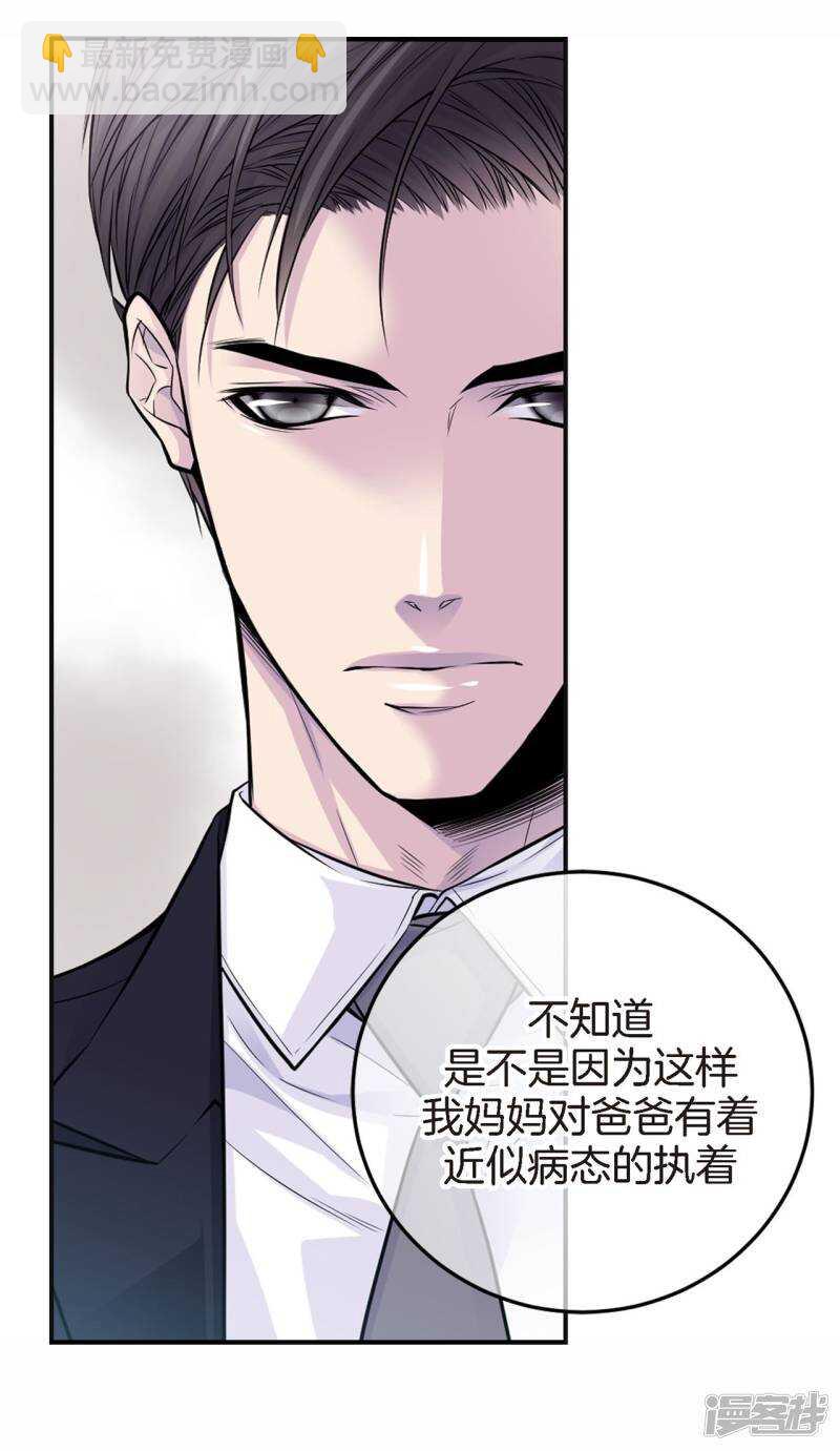 第44话 女人太可怕了！-第40话