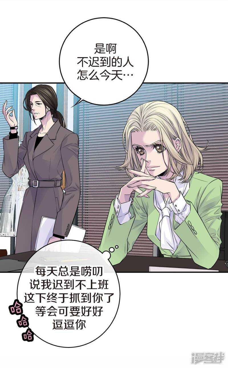 第44话 女人太可怕了！-第40话