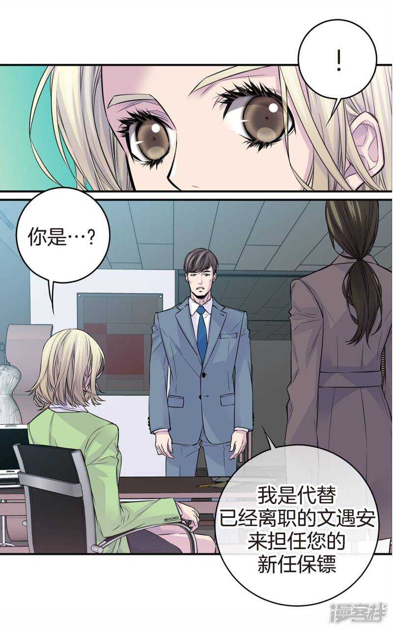 第44话 女人太可怕了！-第40话
