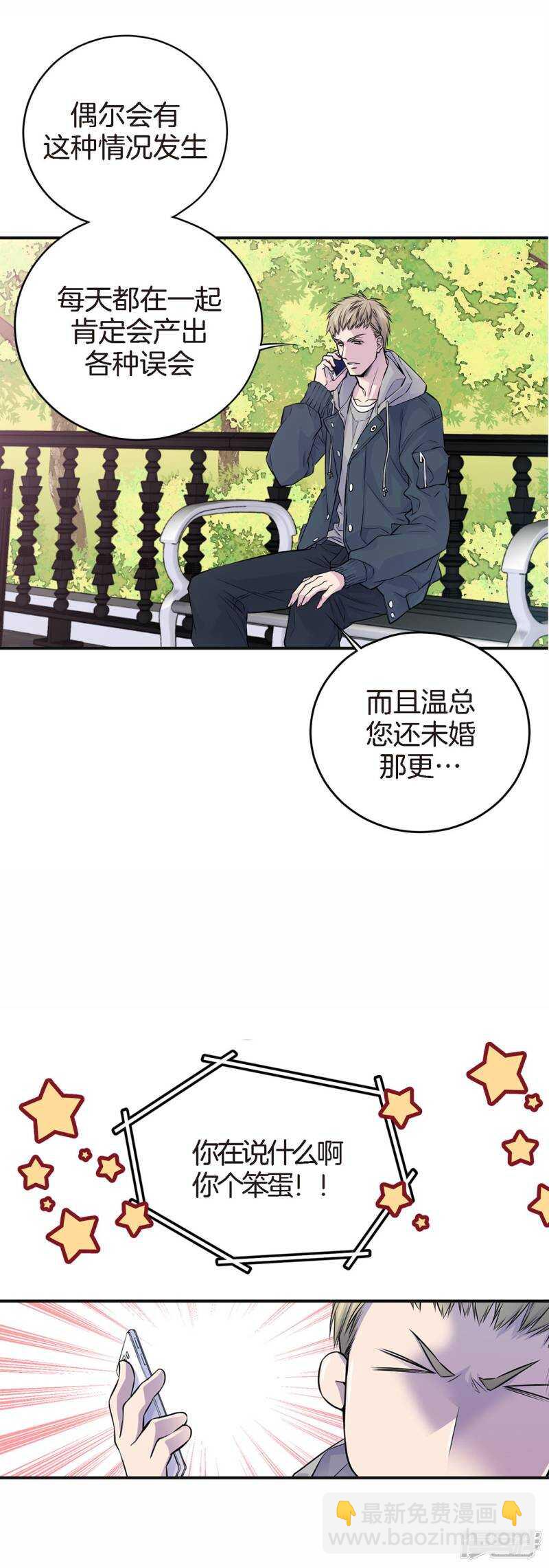 第44话 女人太可怕了！-第40话