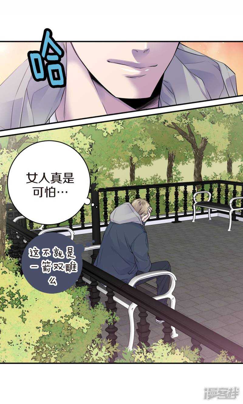 第44话 女人太可怕了！-第40话
