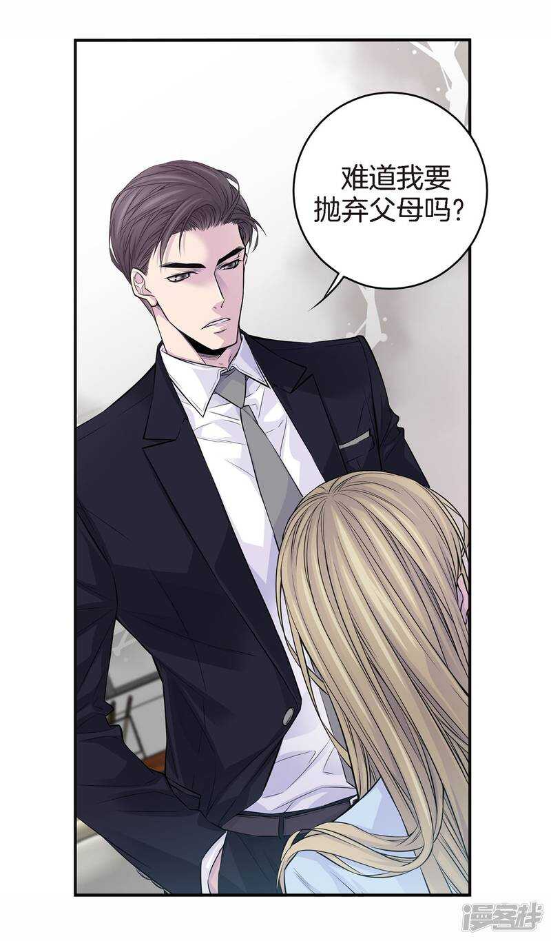第44话 女人太可怕了！-第40话