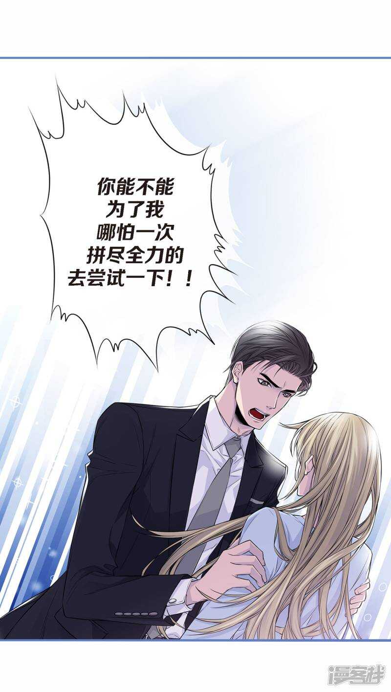 第44话 女人太可怕了！-第40话
