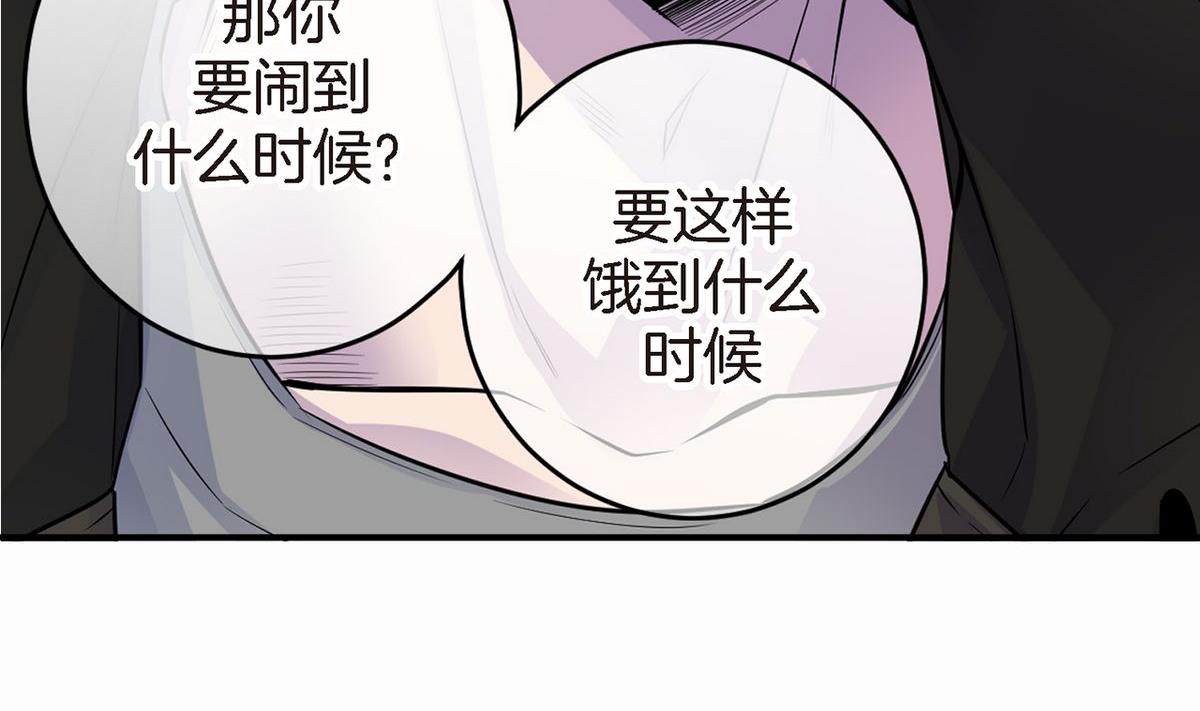 第47话 完结篇，因为你，我想结婚了(1/5)-第44话