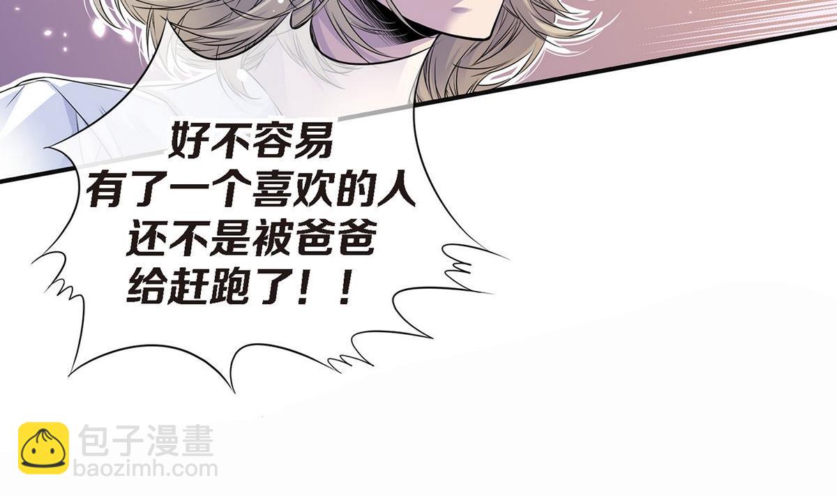 第47话 完结篇，因为你，我想结婚了(1/5)-第44话