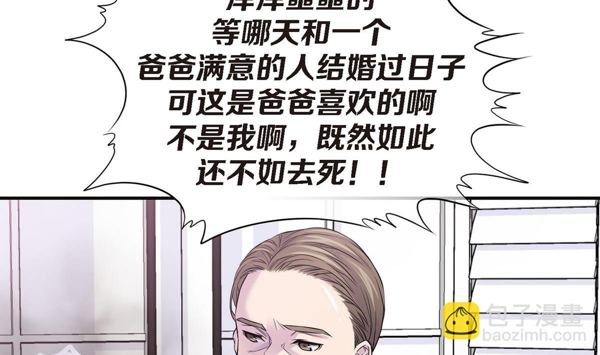第47话 完结篇，因为你，我想结婚了(1/5)-第44话