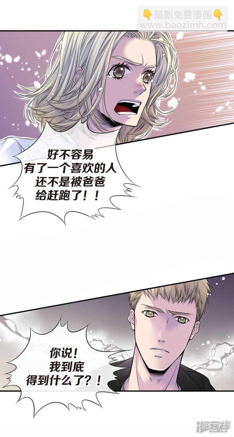 第46话 和好(1/2)-第42话