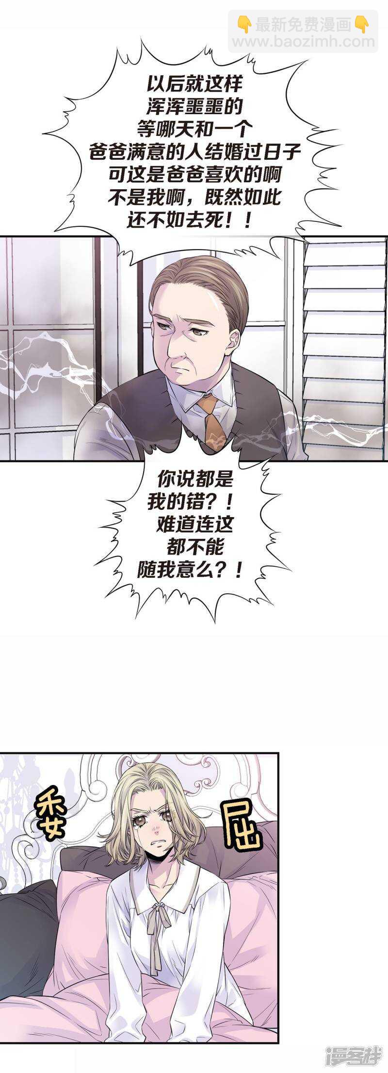 第46话 和好(1/2)-第42话