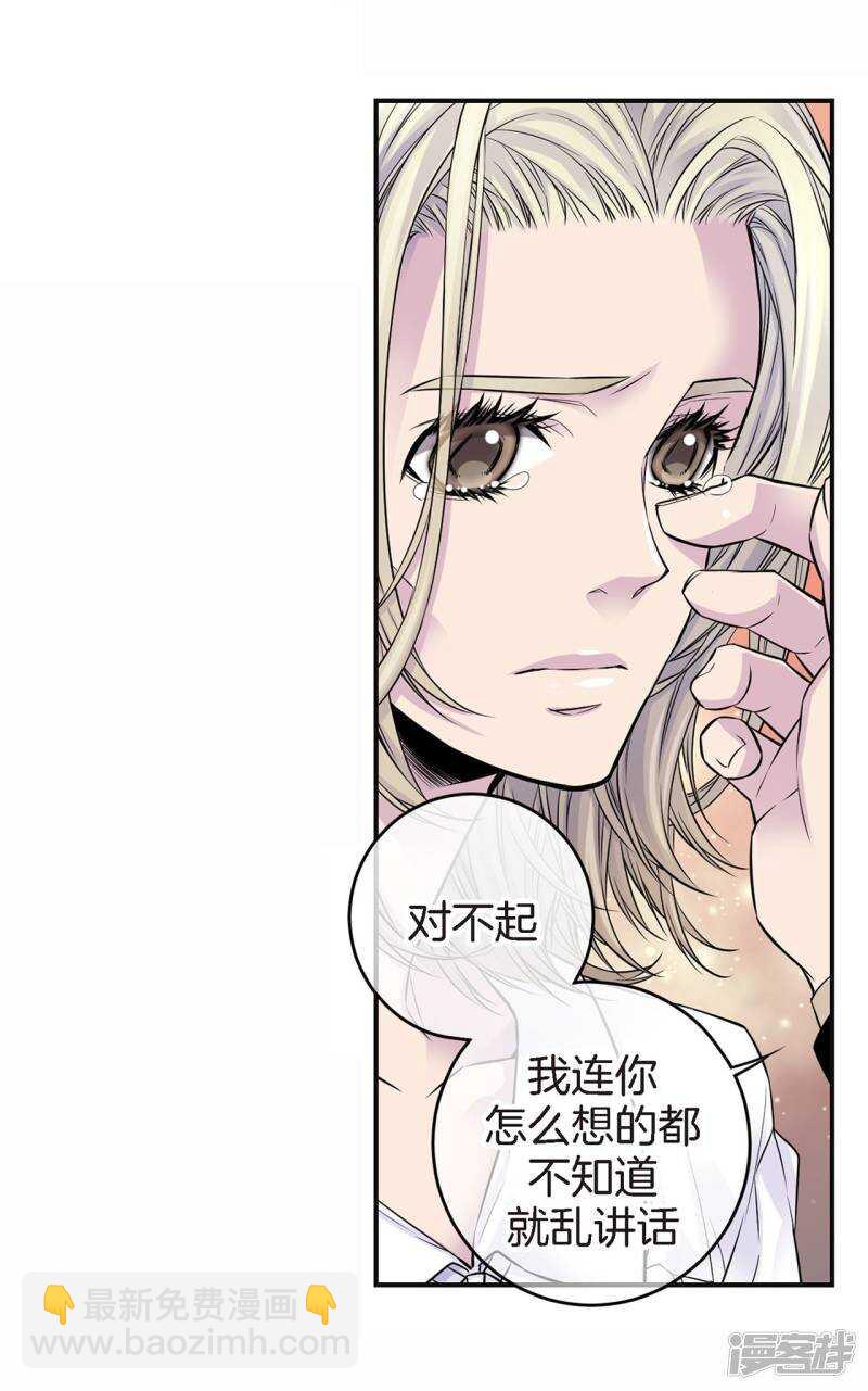 第46话 和好(1/2)-第42话