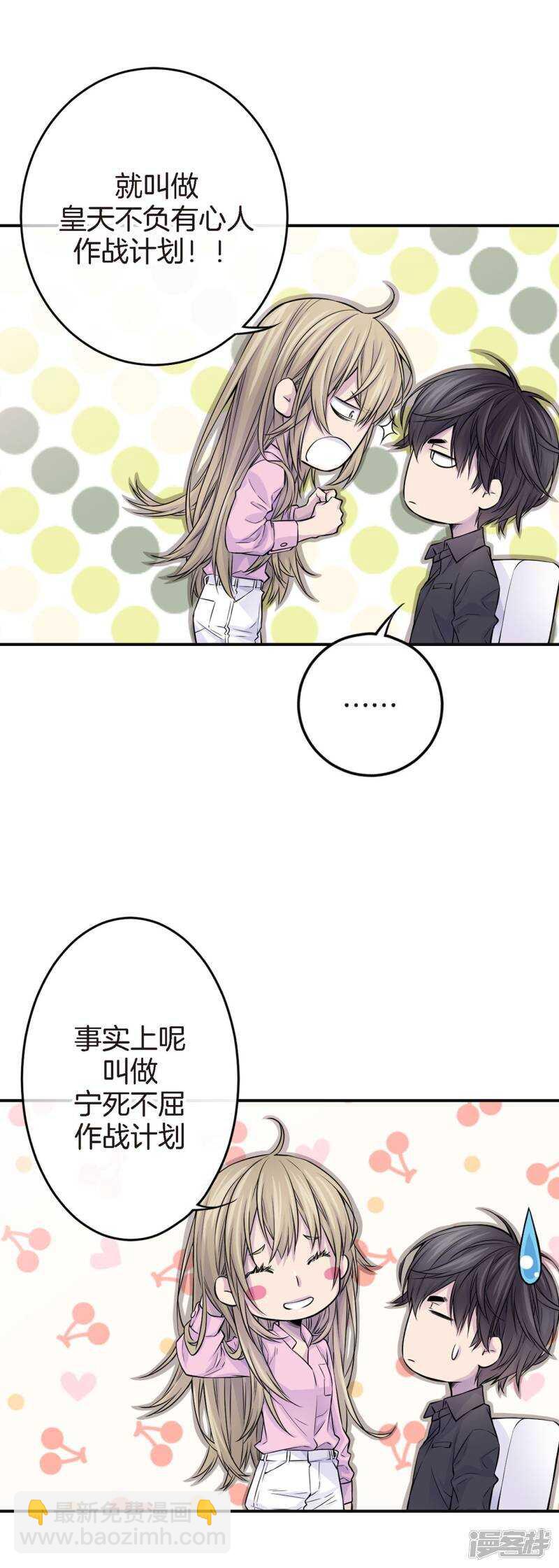 第46话 和好(1/2)-第42话