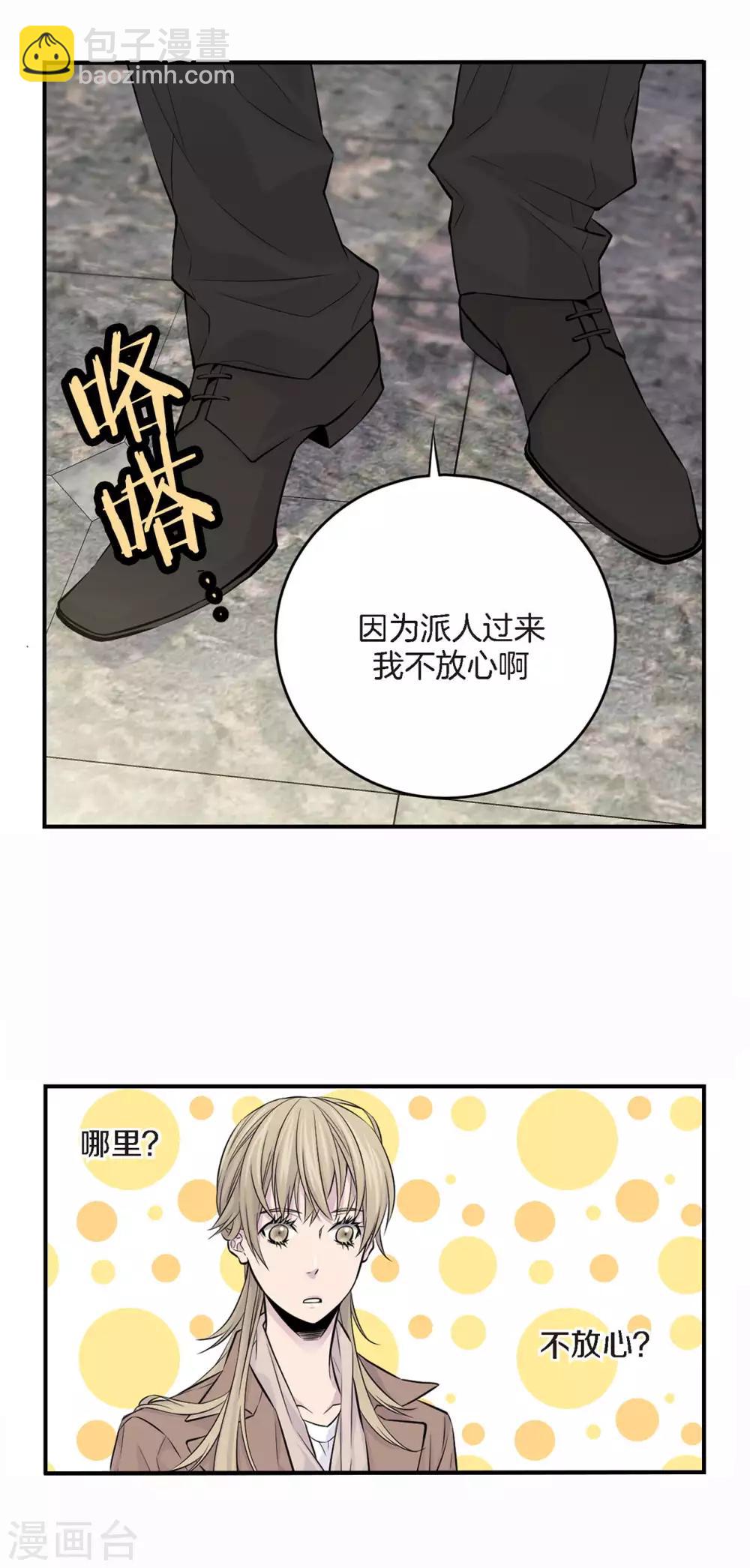 第7话 舞会-第8话