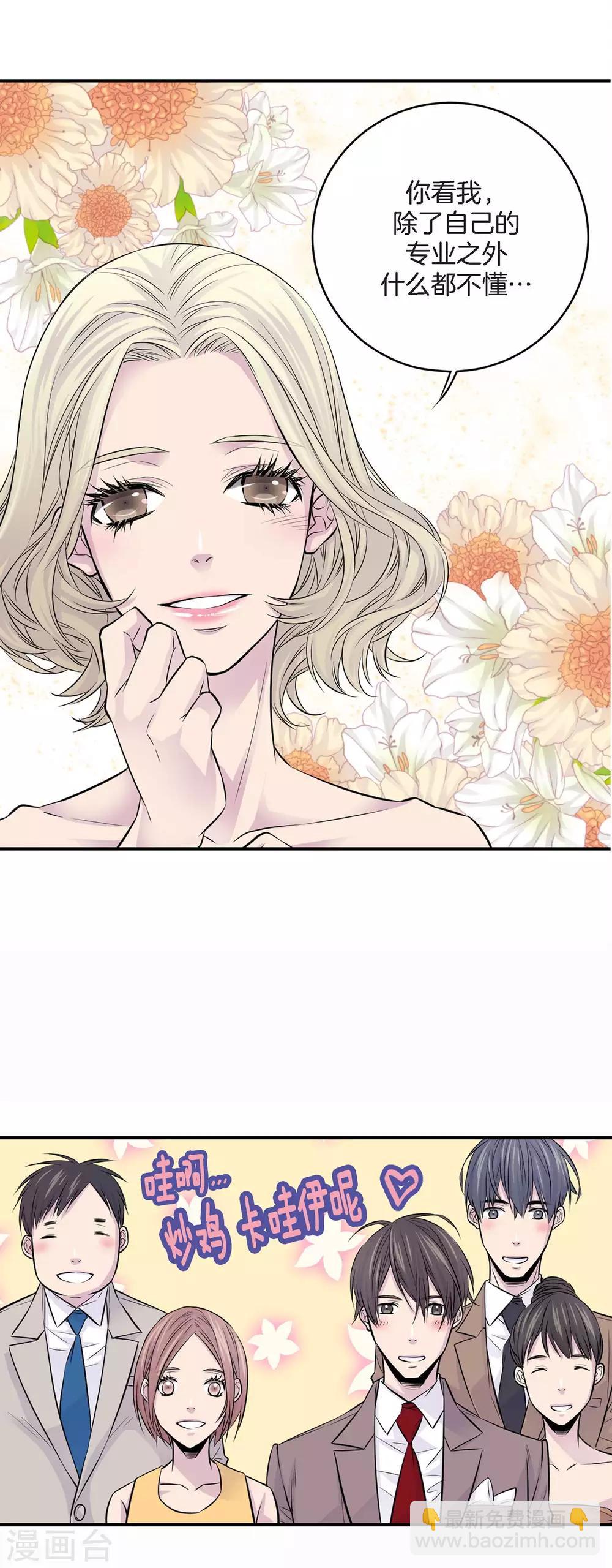 第9话 他的未婚妻-第10话
